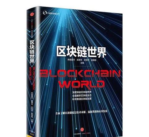 Kuyruk Kuruluşu: Dünyanın İlk Kamu Zincirleri ve Blockchain Teknolojisi