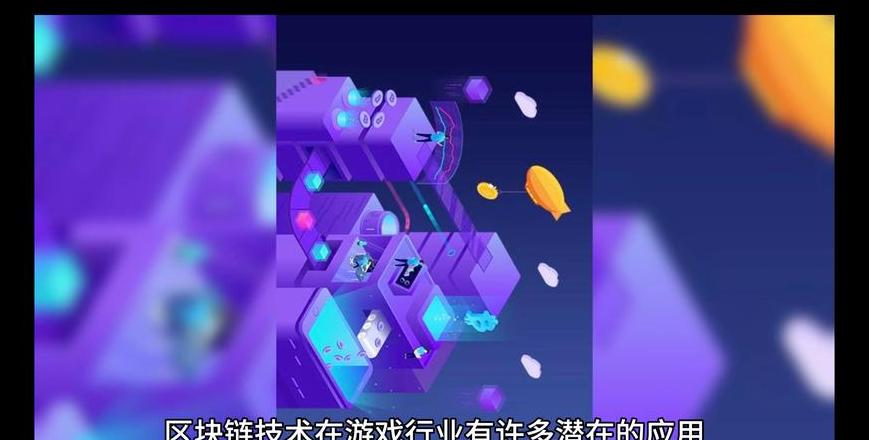 Blockchain Teknolojisi ve Uygulamaları: Geleceğin Dijital Para ve Oyunlar