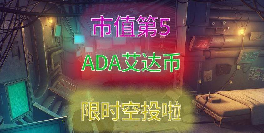 Ada Coin Yatırım Kararı: Gelecek Potansiyeli ve Analiz